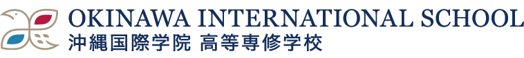 沖縄国際学院高等専修学校(OKINAWA INTERNATIONAL SCHOOL)