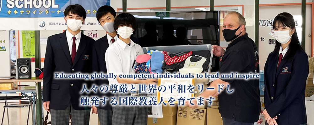 Educating globally competent individuals to lead and inspire